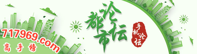 这里是高手榜图片,如果你看到本提示,证明高手榜图片无效